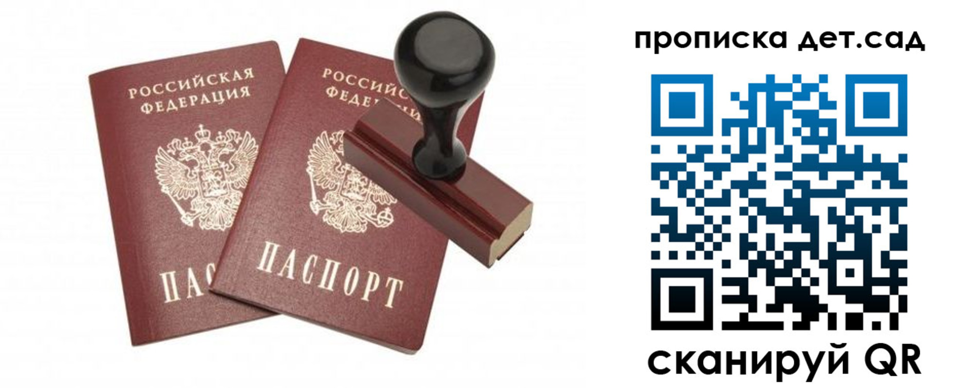 прописка для работы в Оренбургской области