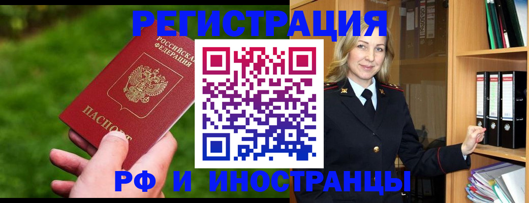 прописка ребенка в Оренбургской области