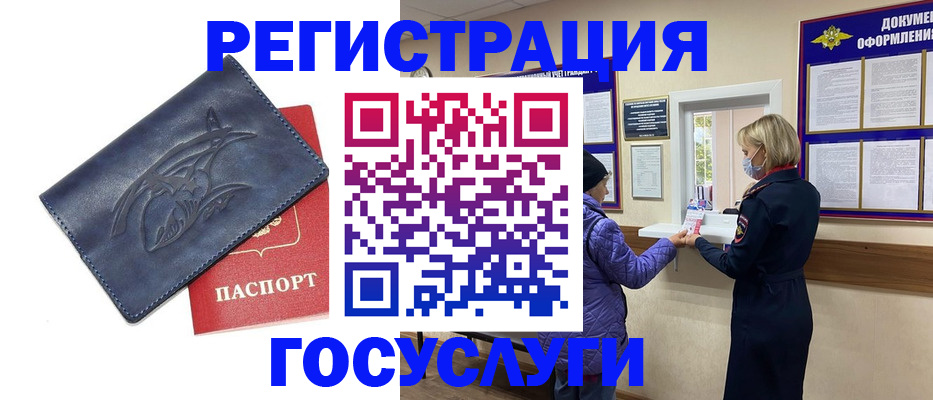 регистрация для школы в Оренбургской области