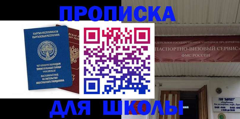 прописка для кредита в Оренбургской области