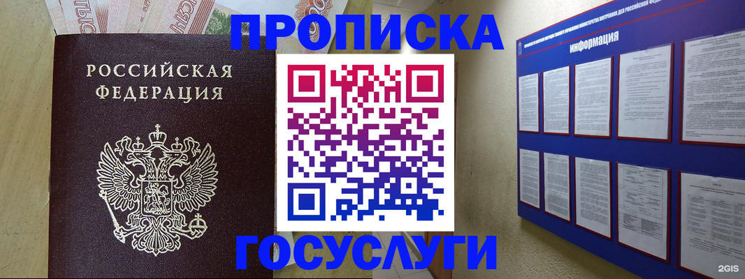 регистрация в Оренбургской области