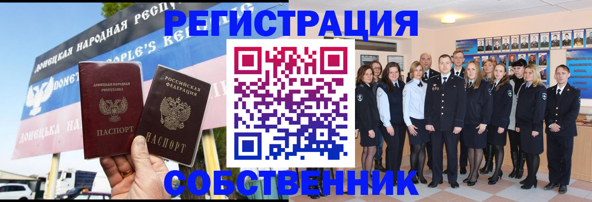 прописка в Оренбургской области